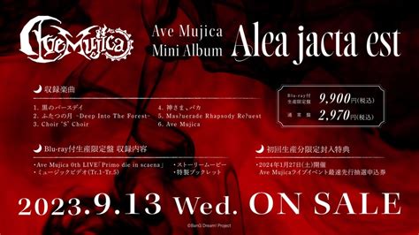 Ave Mujica 0thライブセトリ曲一覧＆CDミニアルバム .